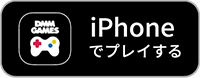 iOS版 GAMES STORE